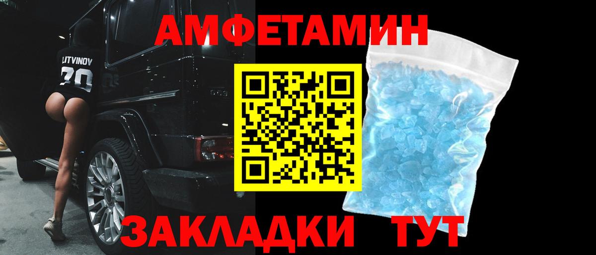 Амфетамин Premium  Вход с VPN  Коряжма 