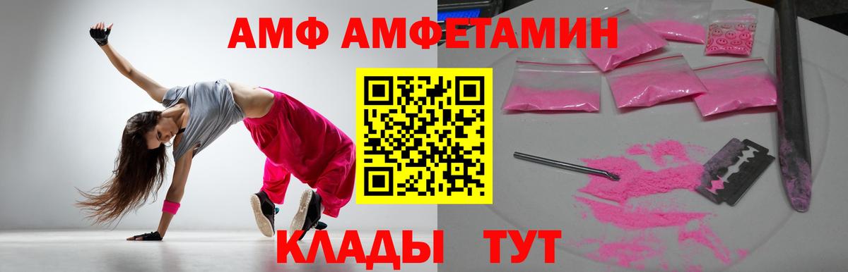 Amphetamine 97% Коряжма