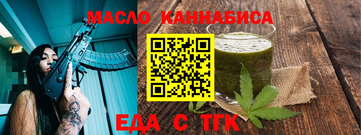 Cannafood марихуана  Вход с VPN  Коряжма 
