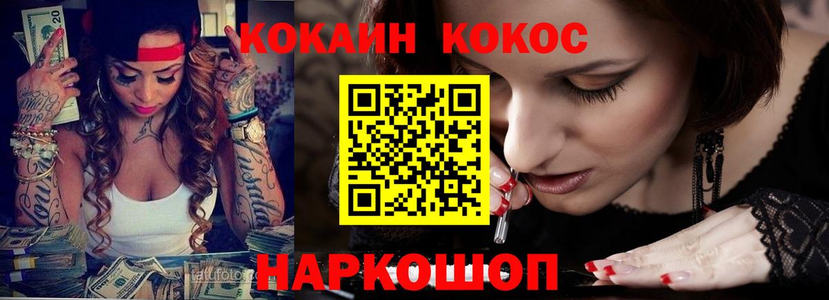 COCAIN FishScale  Вход с VPN  Коряжма  КОКАИН Перу 