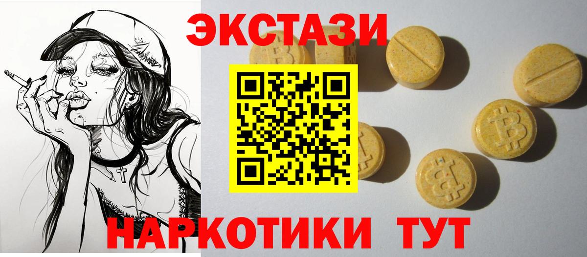 Коряжма  закладки  ЭКСТАЗИ таблы  Вход с VPN  Экстази круглые 