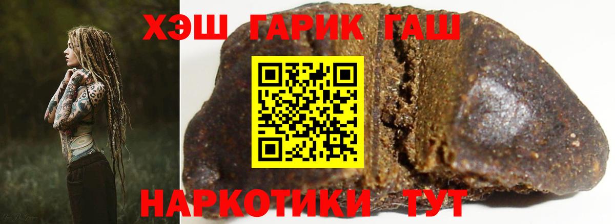 ГАШ  Гашиш убойный  Вход с VPN  Гашиш hashish  Коряжма 
