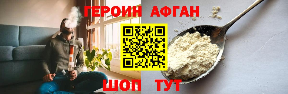Коряжма  Героин афганец  Вход с VPN 