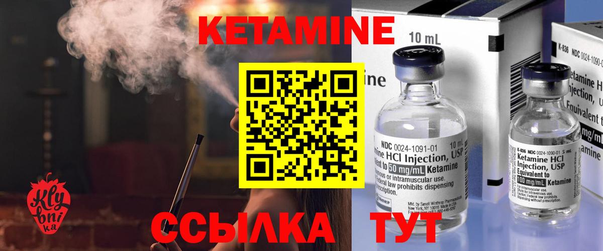 Кетамин ketamine  Вход с VPN  Коряжма  маркетплейс телеграм  Кетамин VHQ 