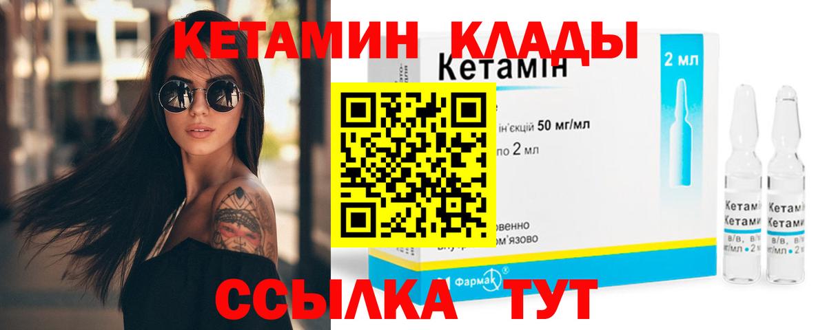 КЕТАМИН VHQ Коряжма