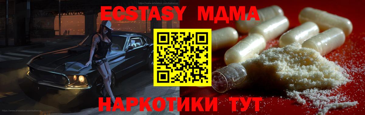 Коряжма  МДМА молли  МДМА crystal  МДМА  Вход с VPN 