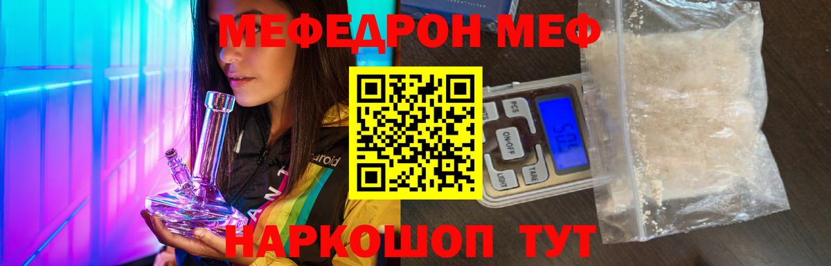 Меф мука Коряжма
