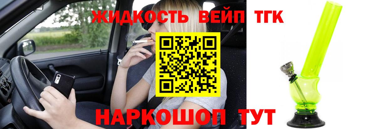 ТГК концентрат  Вход с VPN  Коряжма 